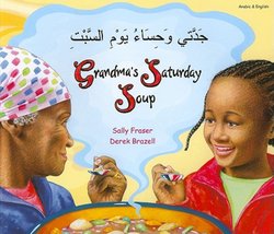 Grandma's Saturday Soup (Arabic)