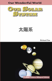 Our Solar System: Chinese