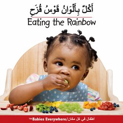 Eating the Rainbow (Arabic Bilingual)