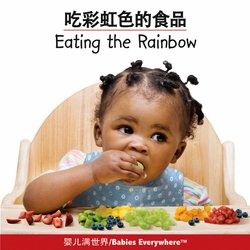 Eating the Rainbow (Chinese Bilingual)