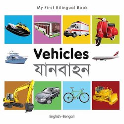 Vehicles (Bengali/Bilingual)