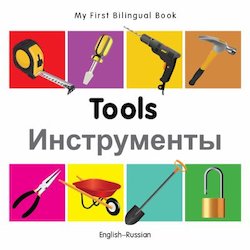 Tools (English-Russian)