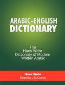 Arabic-English Dictionary: The Hans Wehr Dictionary of Modern Written Arabic