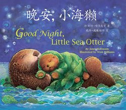 Good Night, Little Sea Otter (English/Chinese Bilingual)