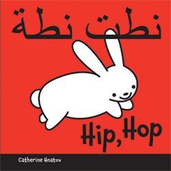 Hip, Hop (Bilingual/Arabic)