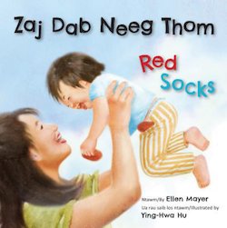 Thom khwm liab = Red Socks