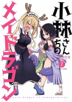 Miss Kobayashi's Dragon Maid 7