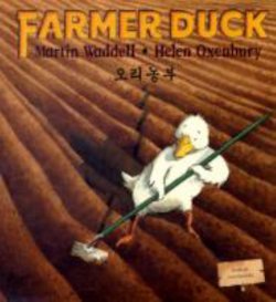 Farmer Duck (Korean Bilingual)