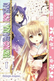 Konohana Kitan, Vol. 1