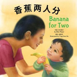 Banana For Two (Chinese Bilingual)