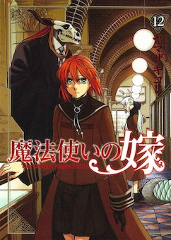 The Ancient Magus' Bride, 12