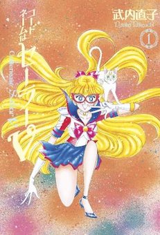 Codename: Sailor V Eternal Edition 1