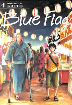 Blue Flag, Vol. 4