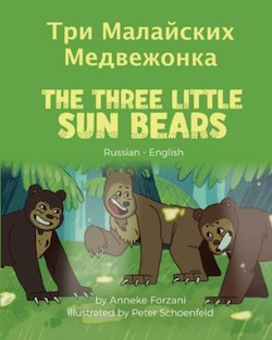 The Three Little Sun Bears - Russian-English