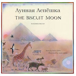 The Biscuit Moon - Russian-English